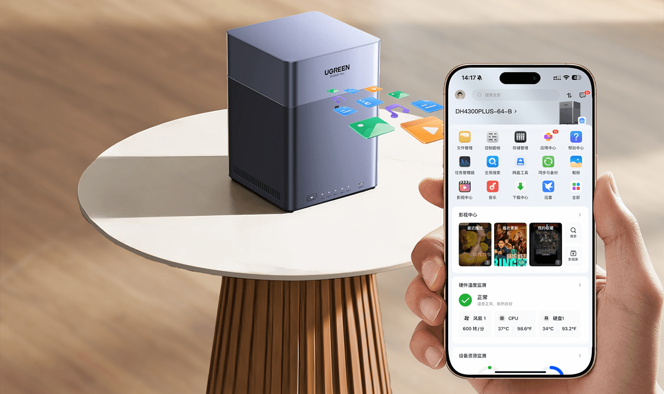 绿联dh4300 app