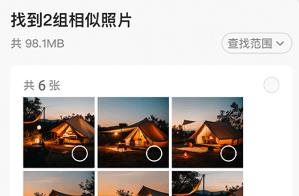 AI识别模糊/重复照片