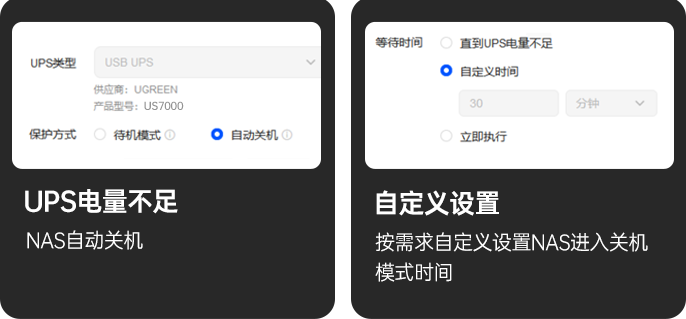 自动关机模式