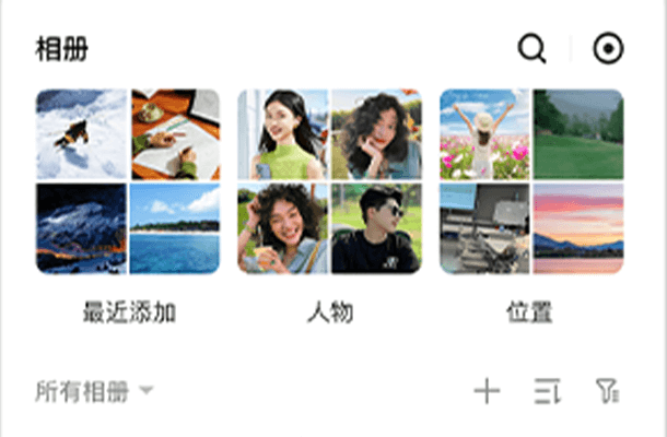 多条件相册